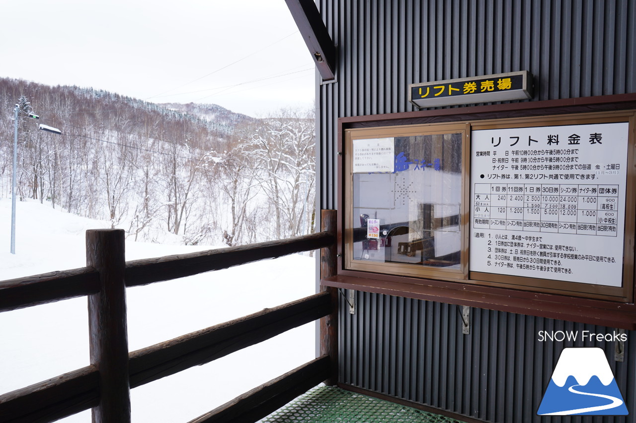 暑寒別岳スキー場 増毛町民に愛される大自然の中のパウダースノーゲレンデ！